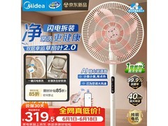 美的直流变频落地扇255元