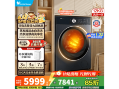 小天鹅12kg洗烘一体机京东优惠低至5484元