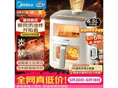 美的6L双热源空气炸锅低至292元