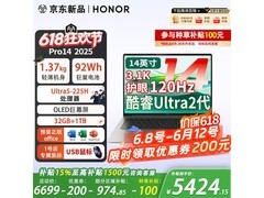 荣耀MagicBook Pro14 AI轻薄本5424元