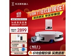 科沃斯T80S PRO PLUS扫拖机器人水箱版