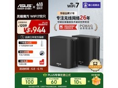 华硕WiFi7分布式子母路由器，低至888元！