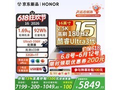 荣耀MagicBook 16 2026款AI轻薄本特惠