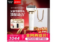 松下大锤子2.0剃须刀限时特惠