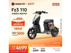 九号FZ3 110电动自行车4311元