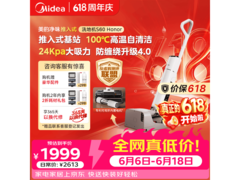 美的S60 Honor洗地机京东特惠低至1834.59