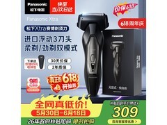Panasonic Xtra赛博剃须刀低至227元