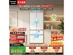 松下白月光3.0冰箱515L特惠