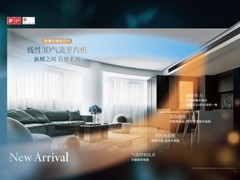 大金揭秘：家用中央空调与独立空调，到底该怎么选？