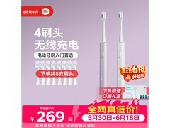 米家T302情侣电动牙刷限时特惠
