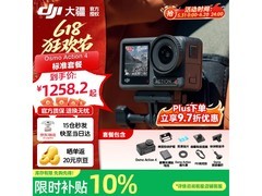 大疆Osmo Action4运动相机，低至1200元