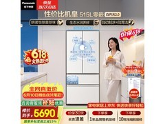 Panasonic白月光2.0冰箱515L