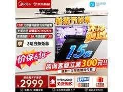 美的蒸汽消毒洗碗机京东特惠低至2699元