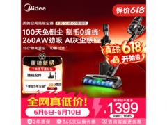 美的黑曜款自动集尘吸尘器京东优惠购