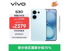 vivo S30薄荷青5G手机直降219元