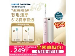 飞利浦HX2461/04蔷薇粉电动牙刷199元