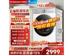 小天鹅小乌梅3.0洗烘一体机低至2941元