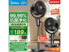 美的空气循环扇GAI24KL，到手低至169元