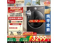 小天鹅小乌梅3滚筒洗衣机，低至2969元