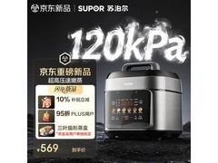 苏泊尔5L电压力锅，优惠后低至441元