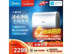 美的UDPRO小西梅电热水器