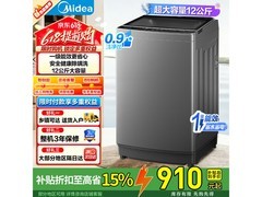 美的12kg波轮除螨洗衣机低至841元