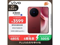vivo X300影像旗舰直降1700