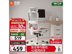 西昊B100Pro人体工学椅限时特惠