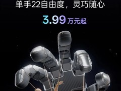 宇树科技发布人手尺寸22自由度灵巧手Dex5-S，售价3.99万元