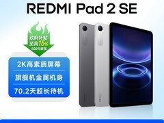 红米Pad 2 SE直降100元