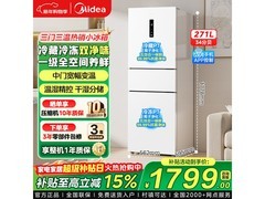 美的271L风冷三门冰箱直降209元