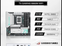ROG Ultra7 265K游戏套装直降2000元
