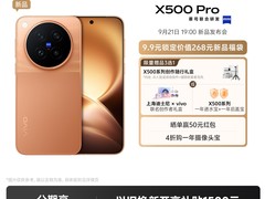 vivo X500 Pro学生旗舰首发特惠
