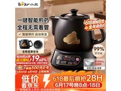小熊YSH-A30A1养生壶限时优惠低至160元