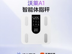 蚂蚁阿福智能体脂秤限时优惠仅34.91元