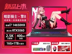 宏碁暗影骑士·擎8电竞本优惠低至9498元