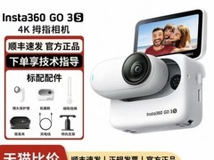 影石GO 3S拇指运动相机特惠低至1790元