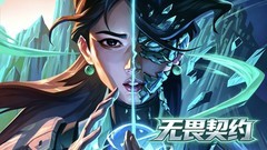 无畏契约交易平台怎么选？四大平台安全机制逐一对比
