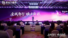 2026紫光计算机全新战略发布会圆满举办，锚定国产全栈AI算力新赛道
