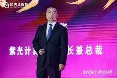 2026紫光计算机全新战略发布会圆满举办，锚定国产全栈AI算力新赛道
