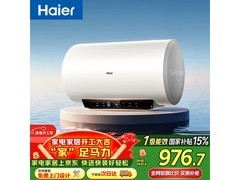 海尔50L电热水器直降157元