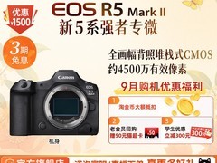 佳能EOS R5 Mark II微单特惠24249元