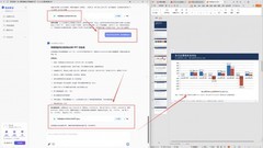财务报表还能转可编辑PPT？体验匡优数言全流程链路