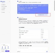 财务报表还能转可编辑PPT？体验匡优数言全流程链路