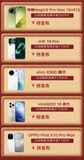 京东"手机节狂欢"汇聚Apple、华为、小米多款新品 以旧换新至高立省1700元