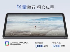 三星Tab S11平板组合限时特惠仅6399元