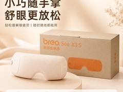 倍轻松iSeex眼部按摩仪限时特惠