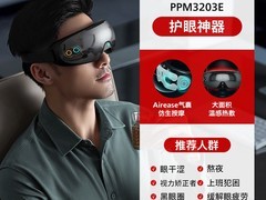 飞利浦眼部按摩仪多重优惠低至254元