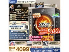 小天鹅小乌梅5.0洗烘一体机特惠