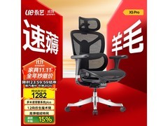 永艺X5Pro撑腰椅特惠低至1288元